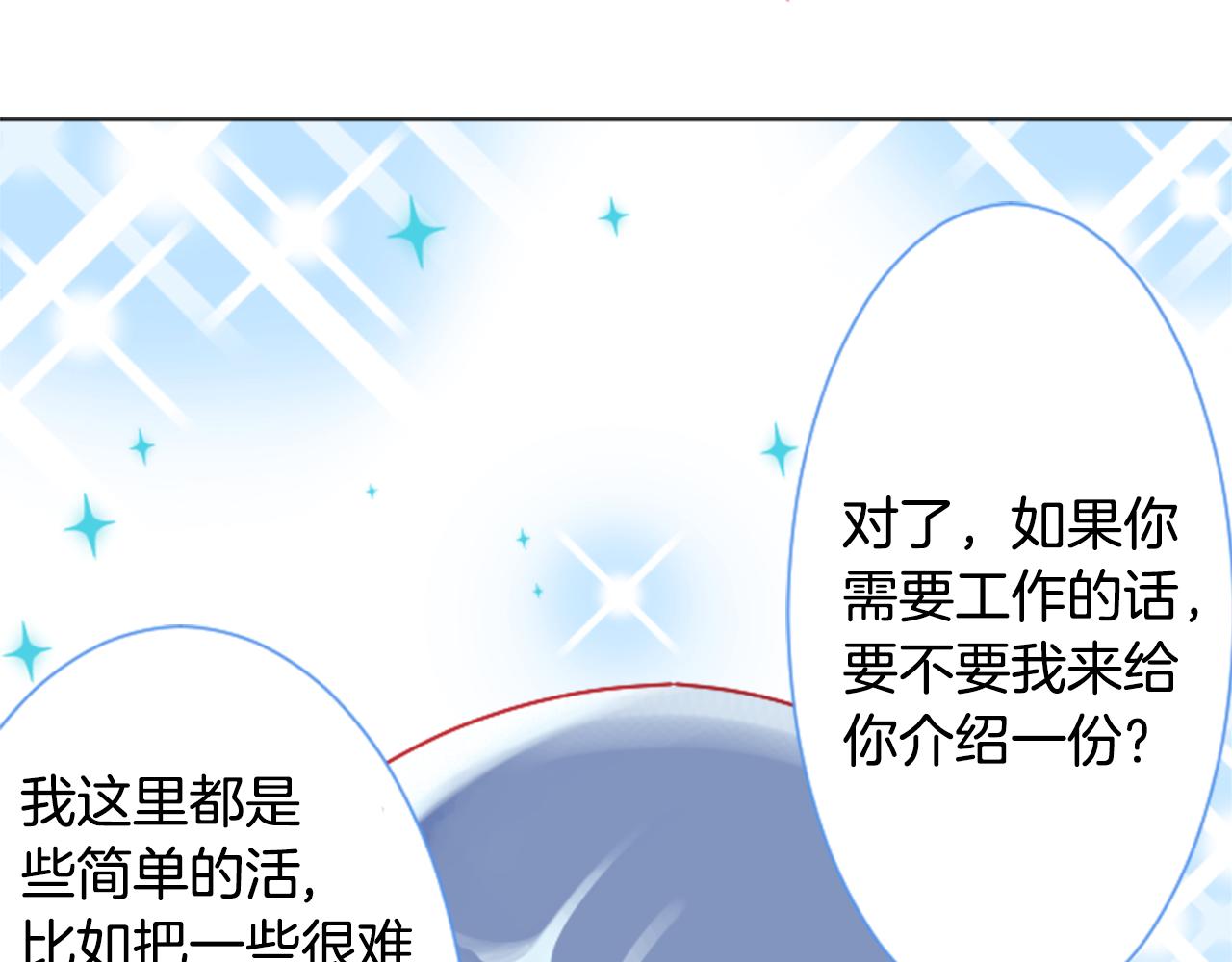 第106话 花之魔女播撒春天37