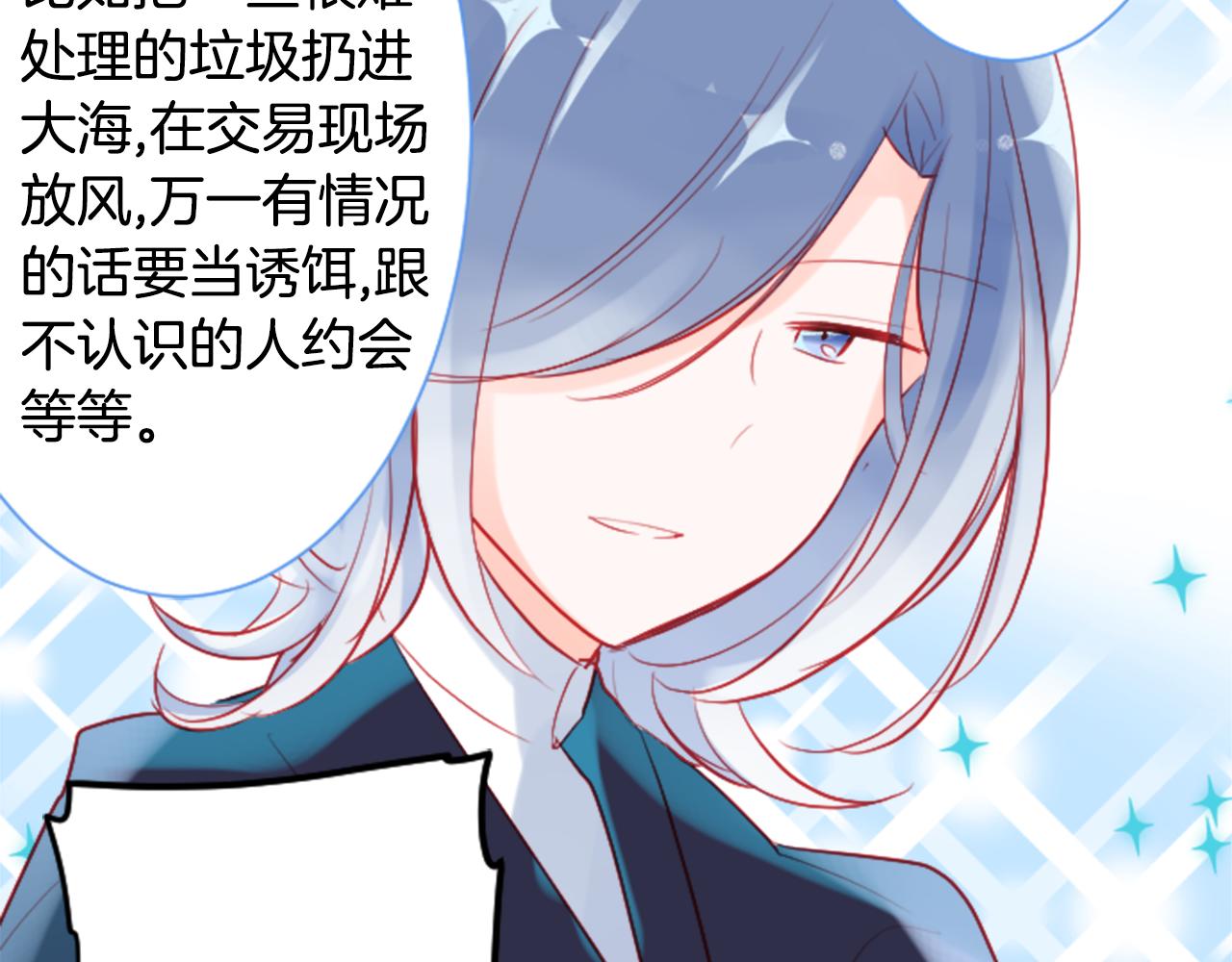 第106话 花之魔女播撒春天38