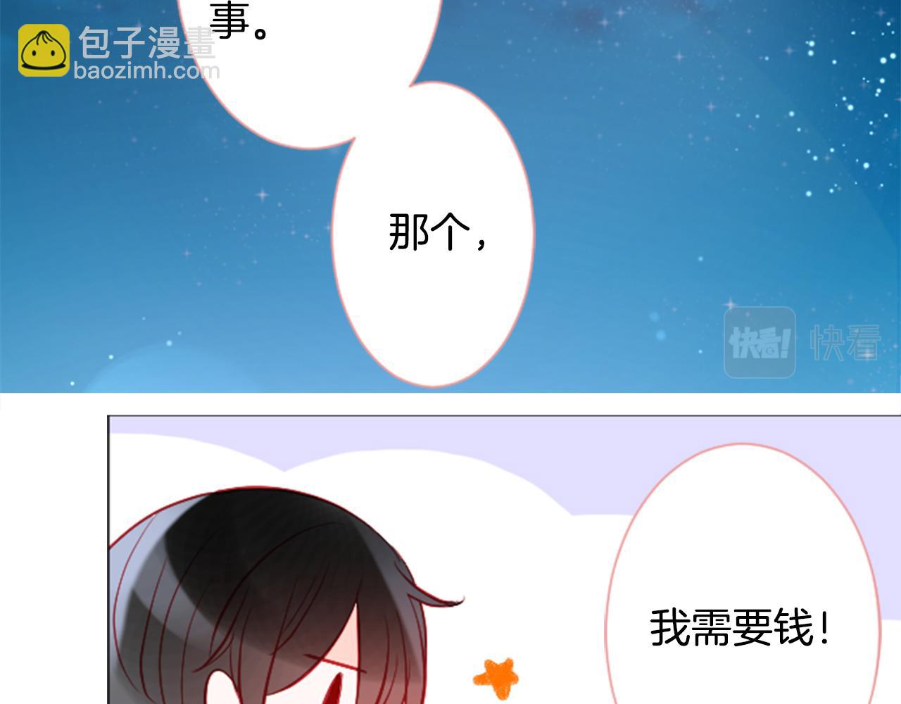 第106话 花之魔女播撒春天4