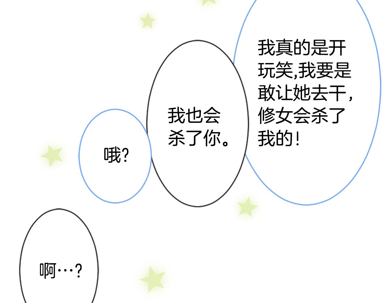 第106话 花之魔女播撒春天42