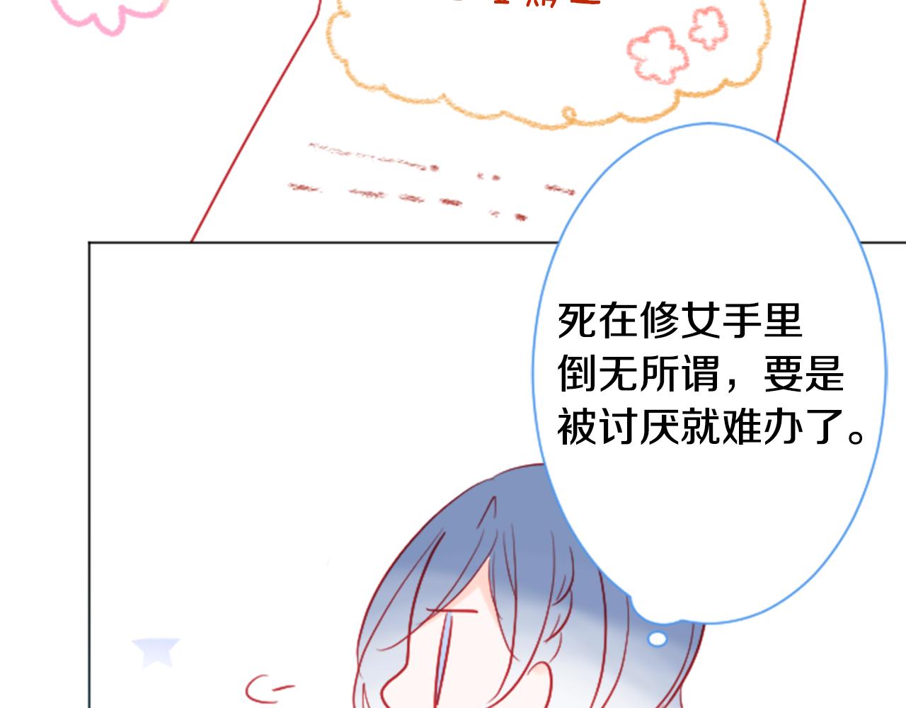 第106话 花之魔女播撒春天52