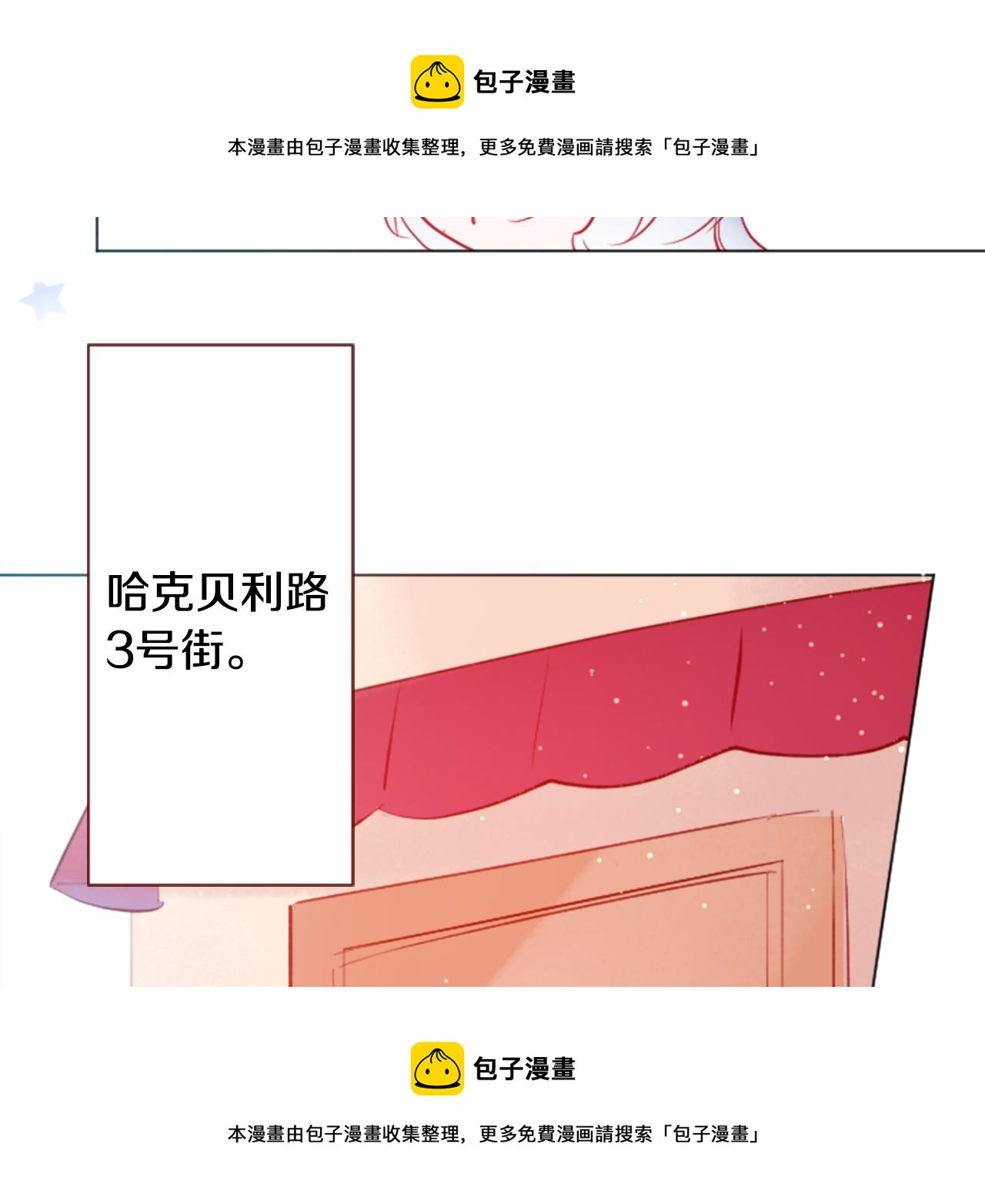 第106话 花之魔女播撒春天53