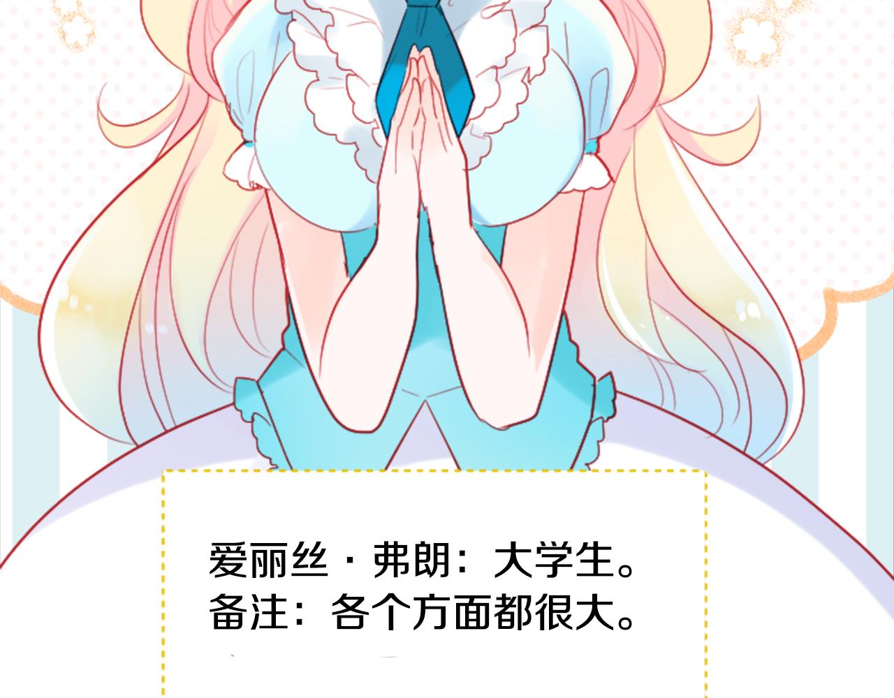 第106话 花之魔女播撒春天56