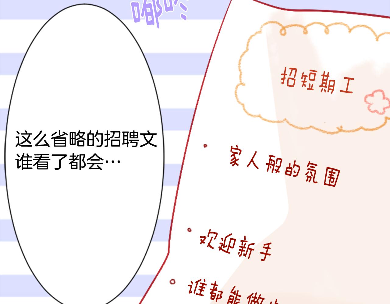 第106话 花之魔女播撒春天60