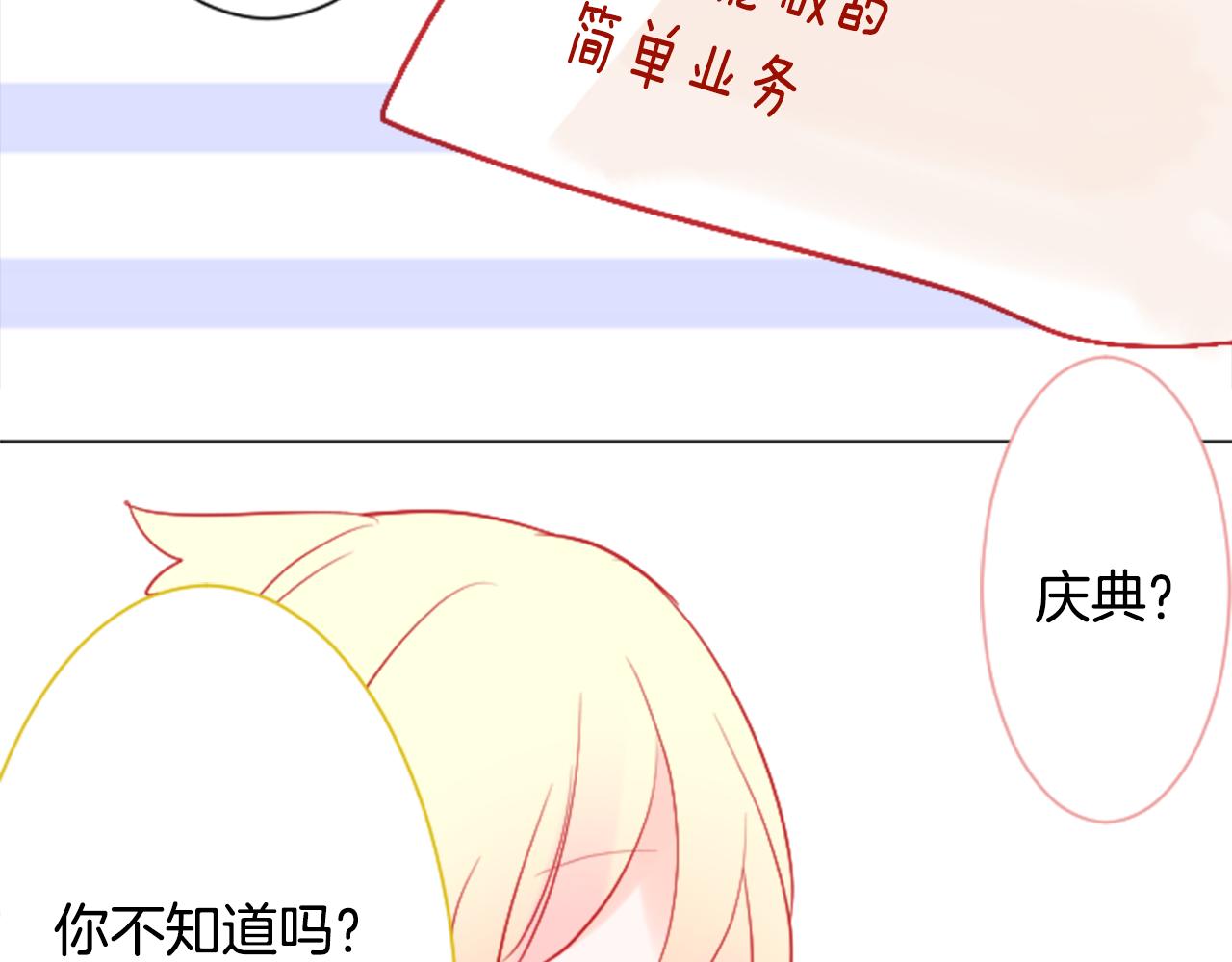 第106话 花之魔女播撒春天61