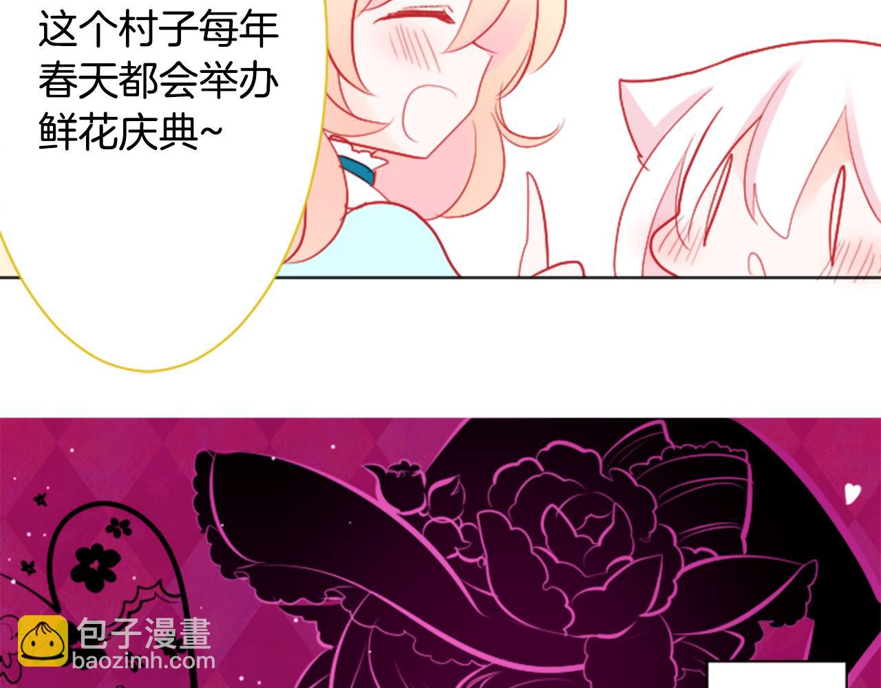 第106话 花之魔女播撒春天62