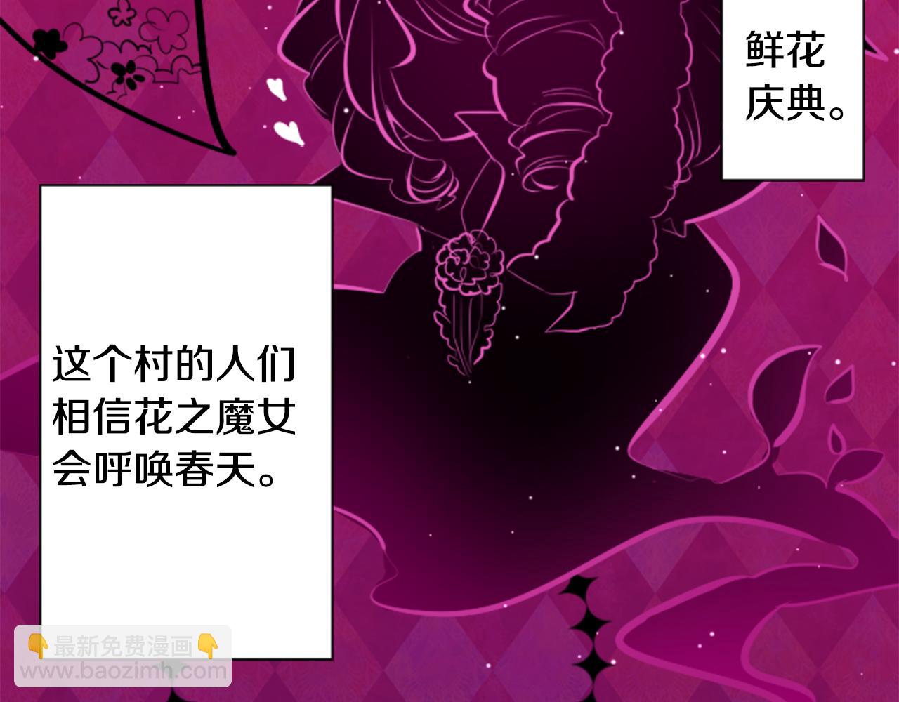 第106话 花之魔女播撒春天63