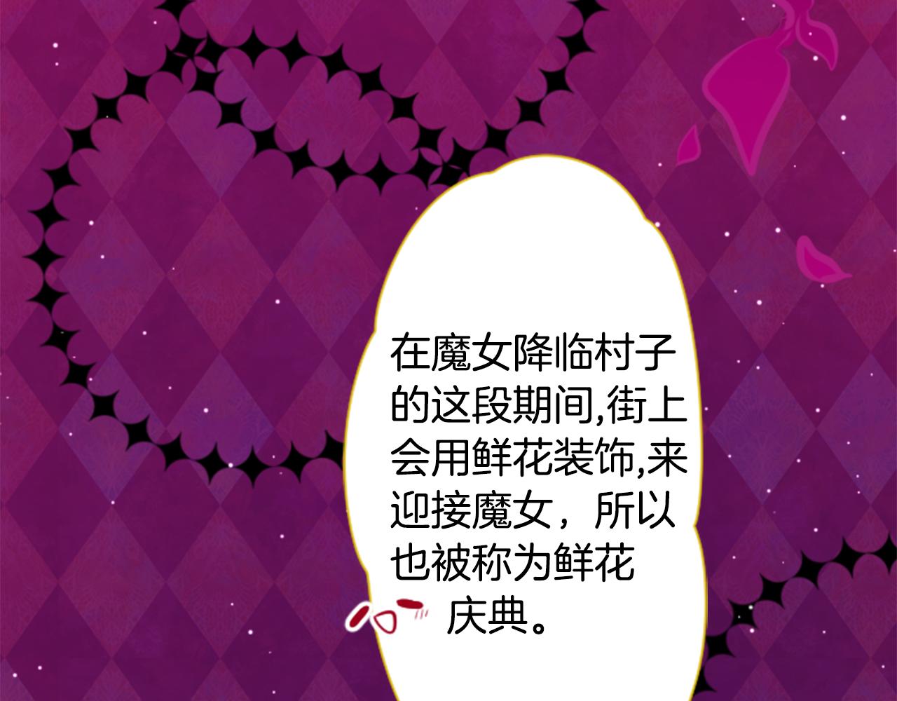 第106话 花之魔女播撒春天64