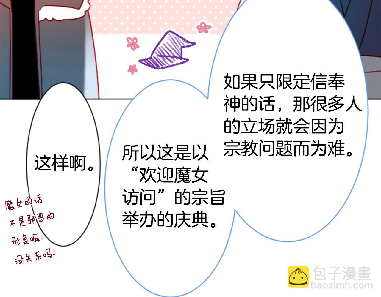 第106话 花之魔女播撒春天68