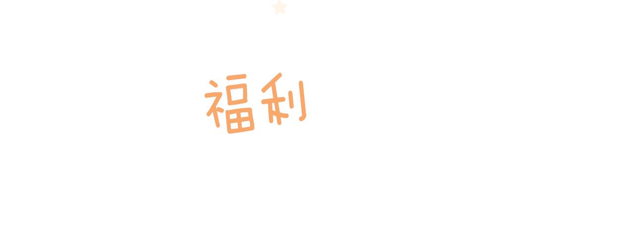 第106话 花之魔女播撒春天85