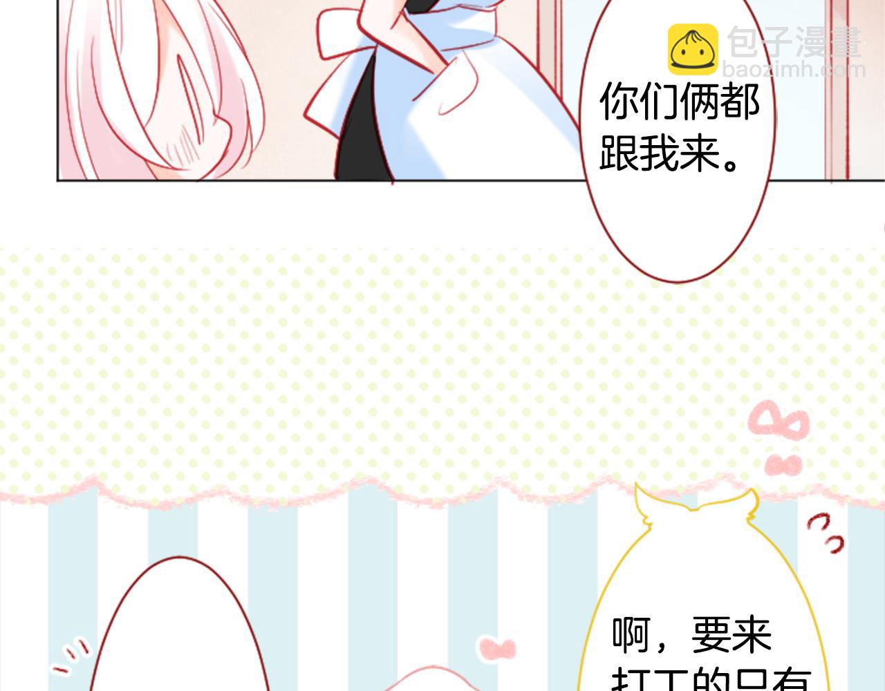 第106话 花之魔女播撒春天87