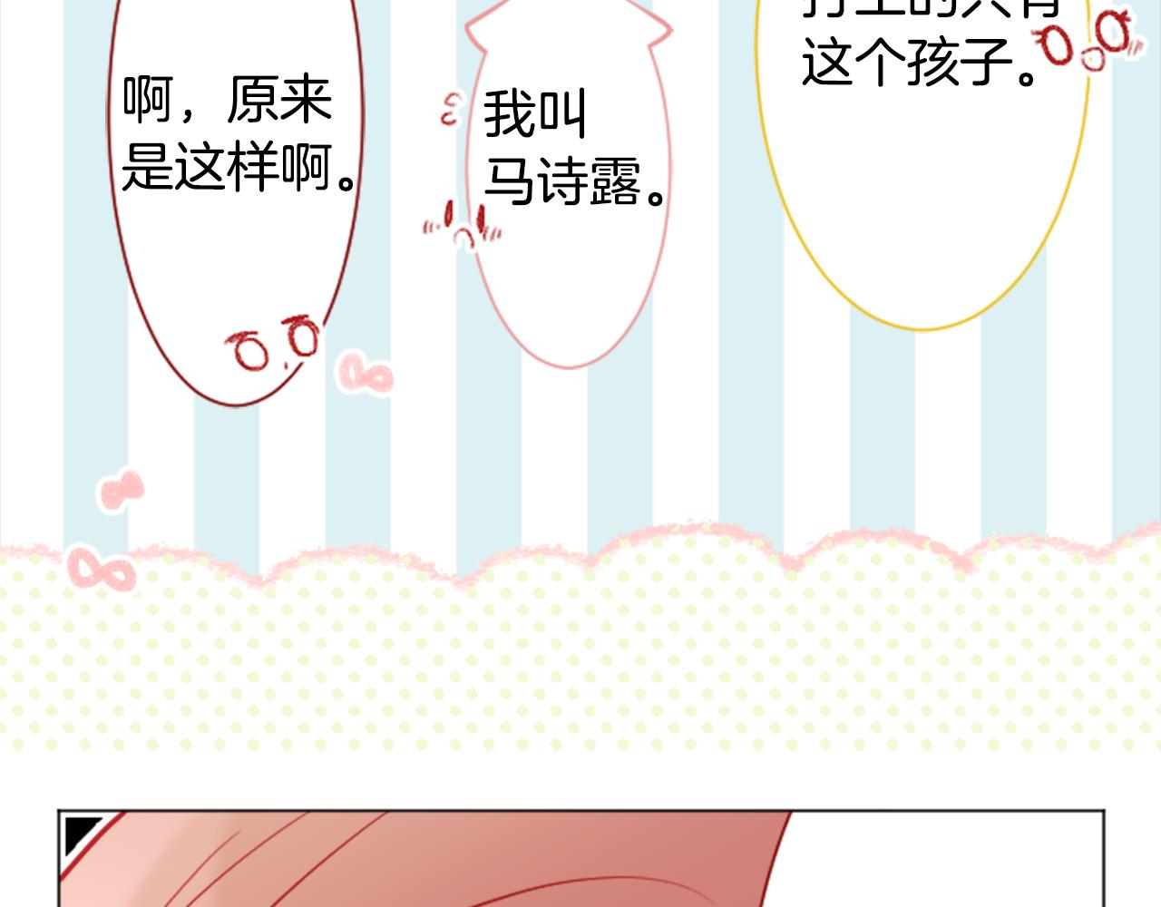 第106话 花之魔女播撒春天88