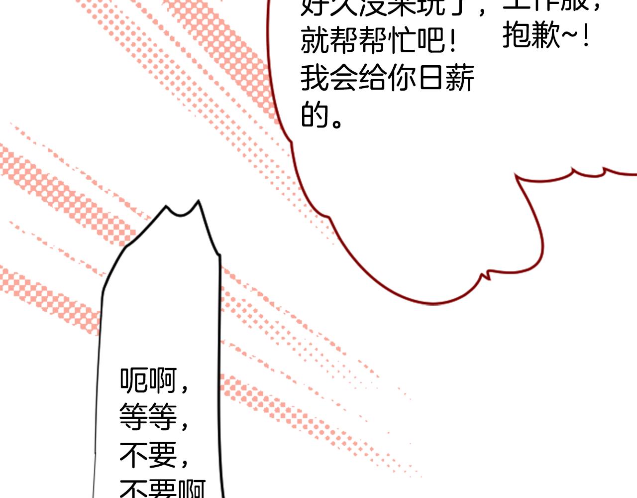 第106话 花之魔女播撒春天92