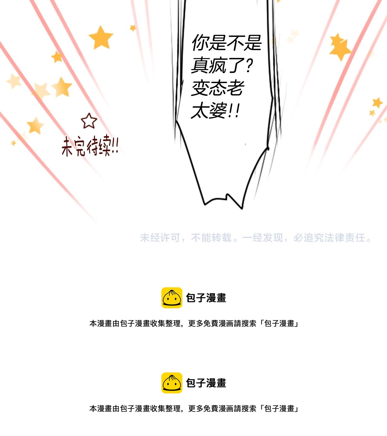 第106话 花之魔女播撒春天96