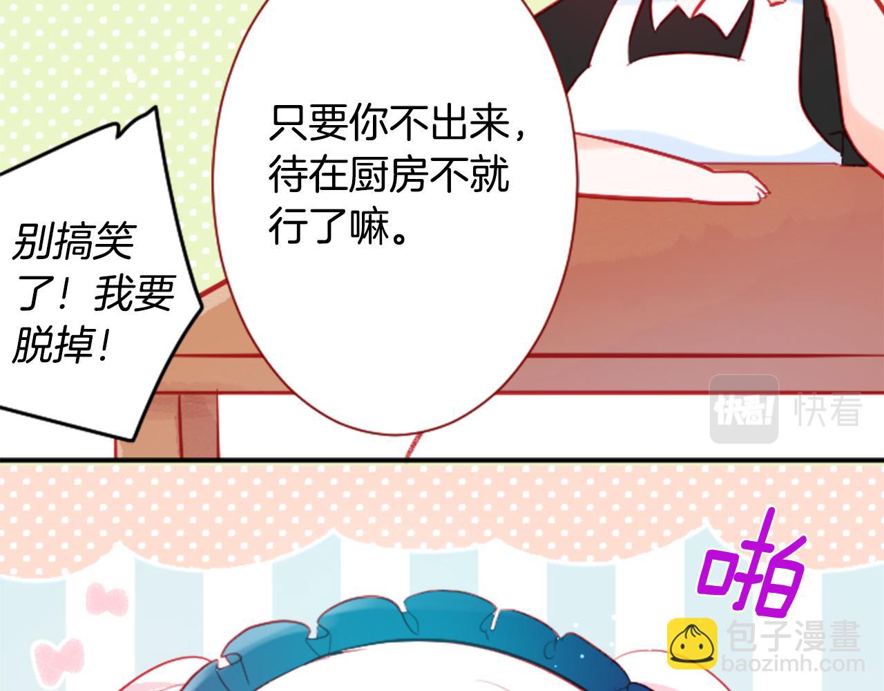 第107话 黑色衣服的医生只会带来灾难15