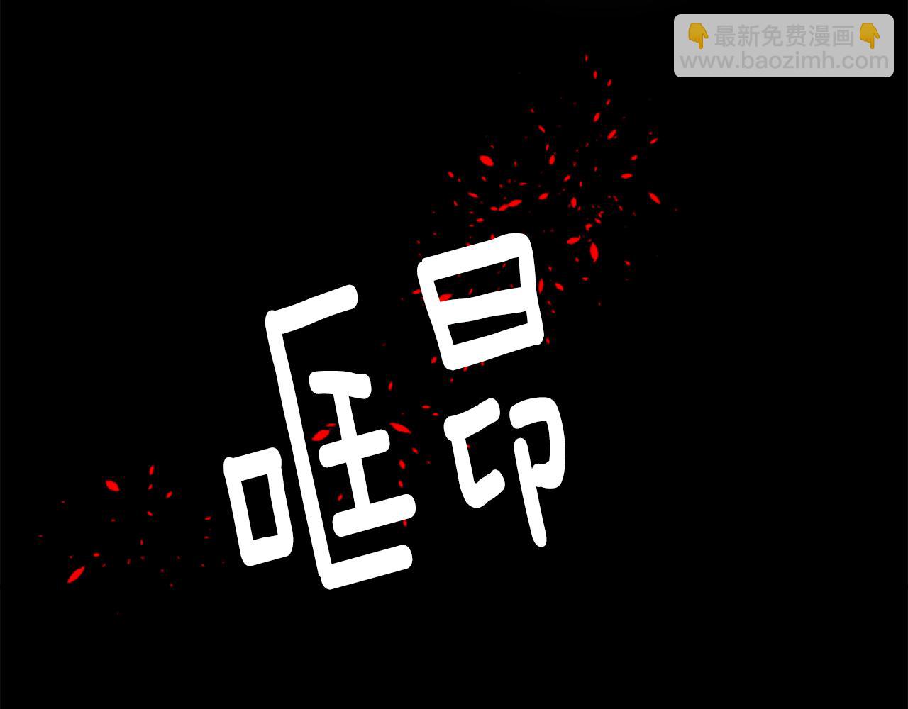 第107话 黑色衣服的医生只会带来灾难41