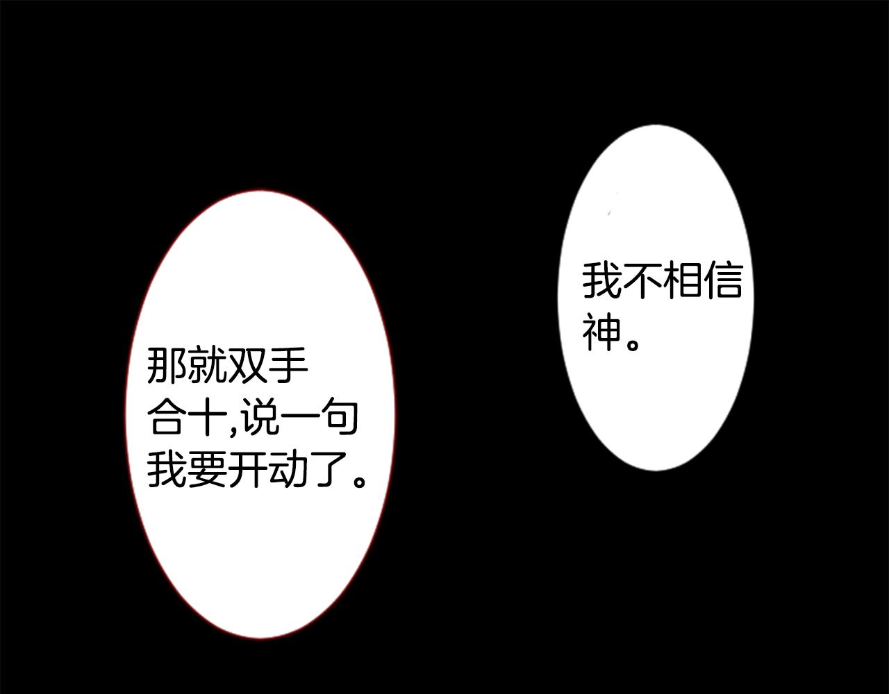 第107话 黑色衣服的医生只会带来灾难45