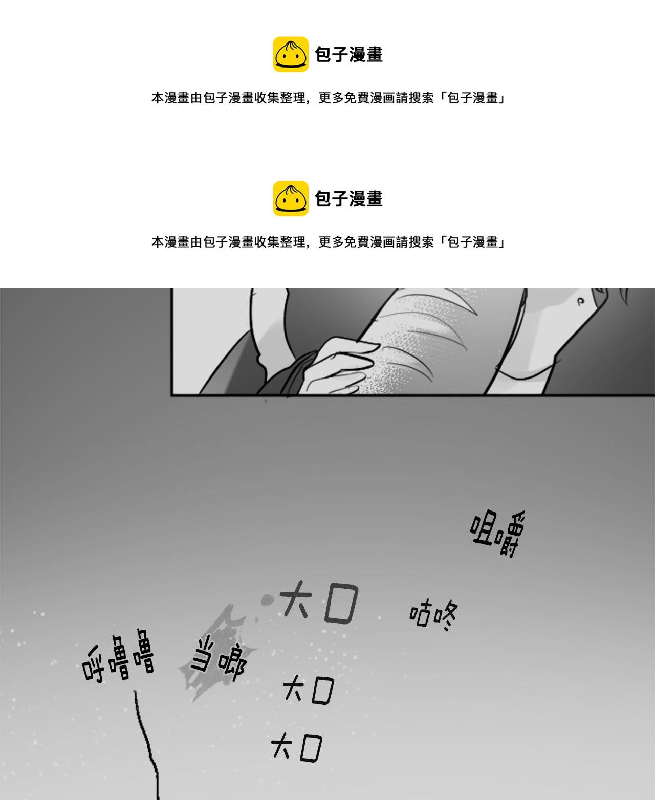 第107话 黑色衣服的医生只会带来灾难49