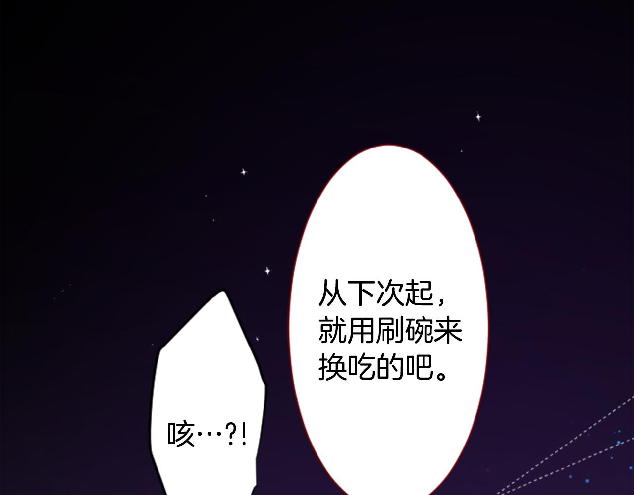 第107话 黑色衣服的医生只会带来灾难57