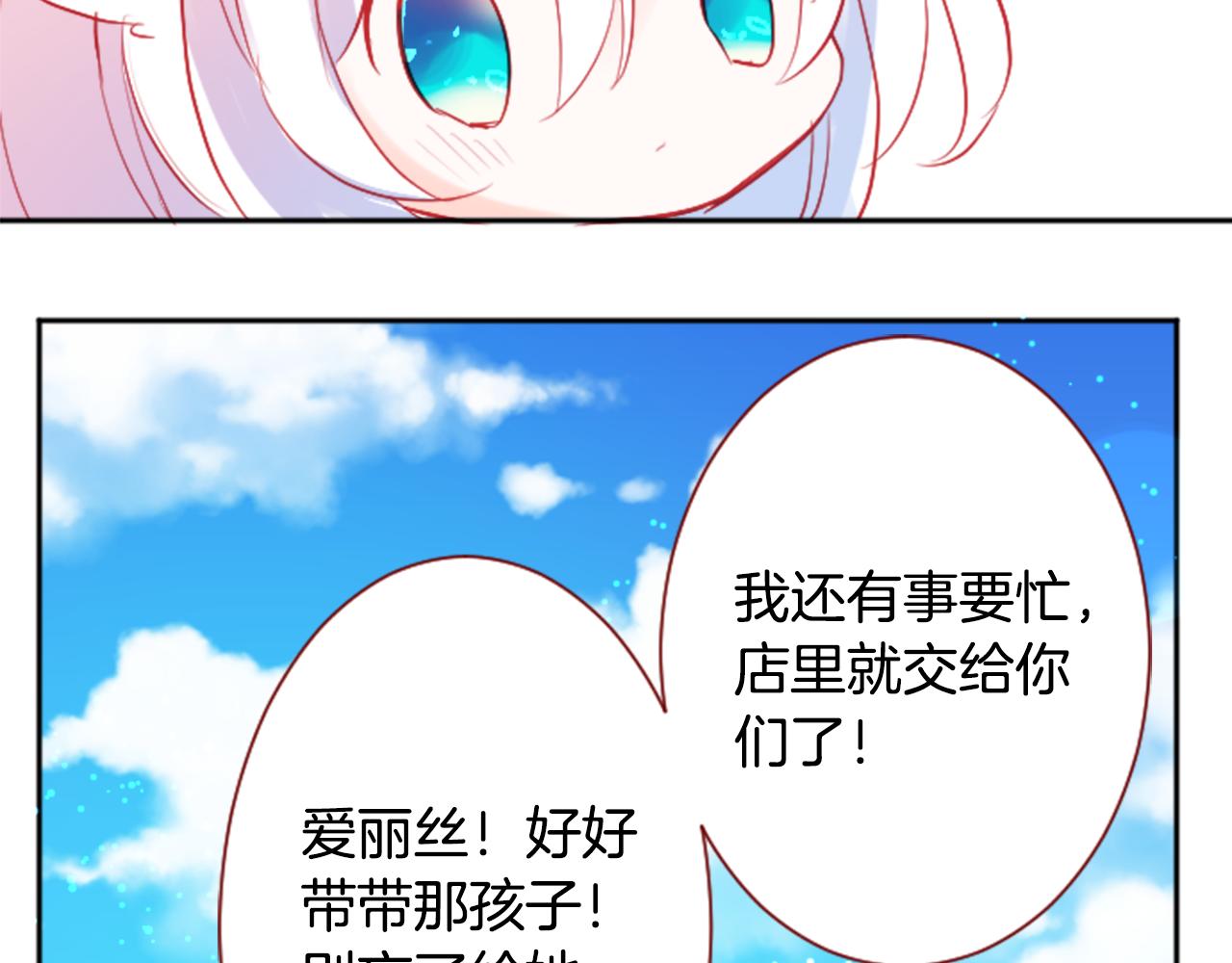 第107话 黑色衣服的医生只会带来灾难61