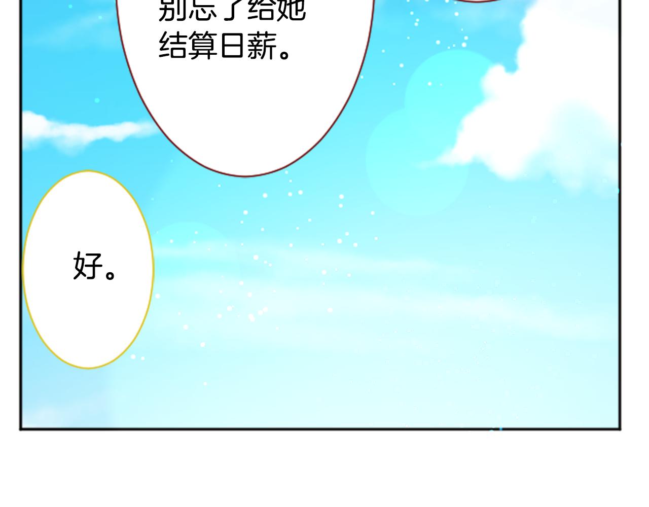 第107话 黑色衣服的医生只会带来灾难62
