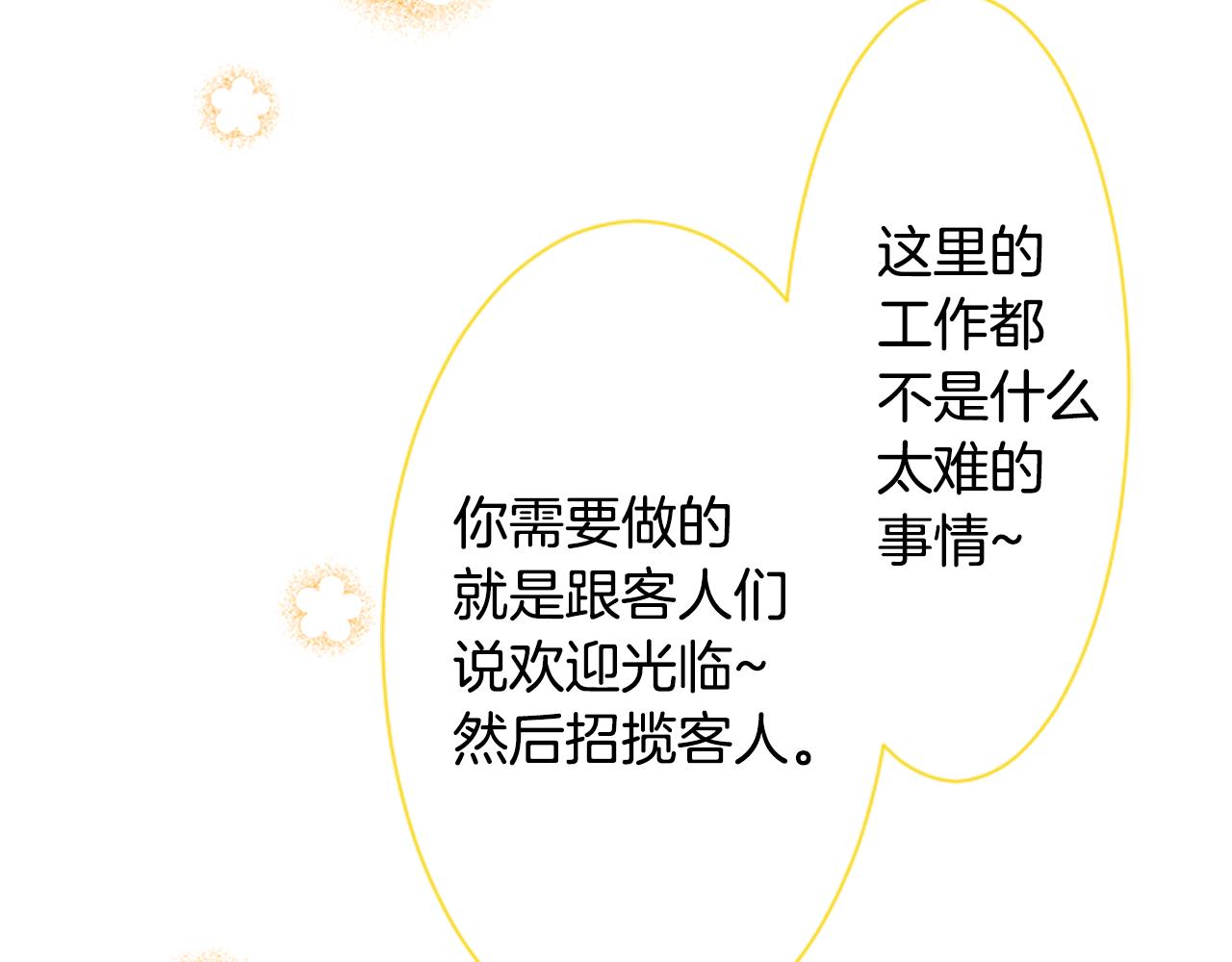 第107话 黑色衣服的医生只会带来灾难65