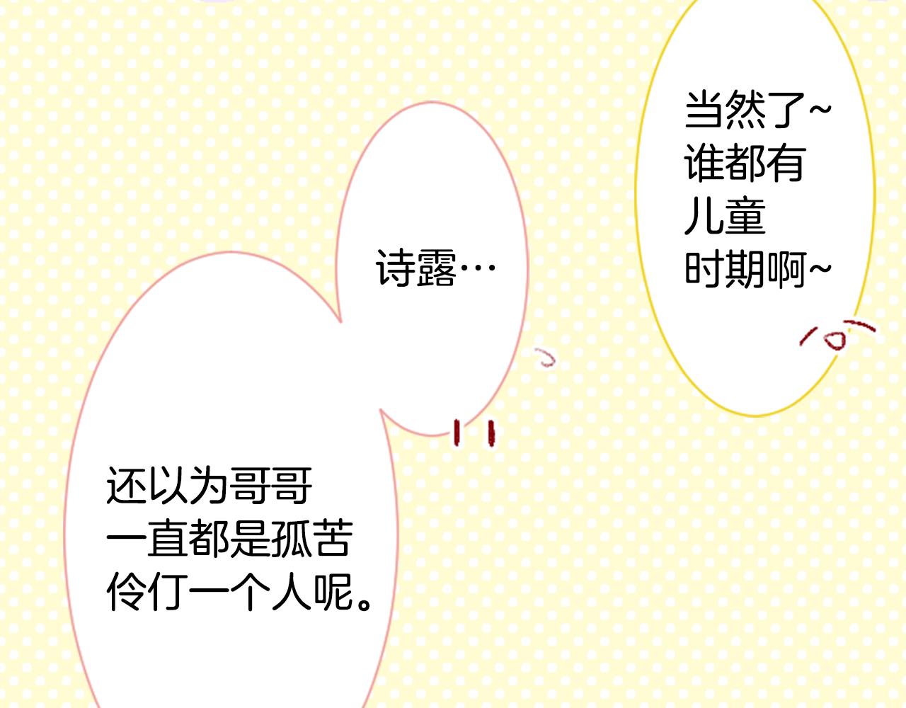 第107话 黑色衣服的医生只会带来灾难69