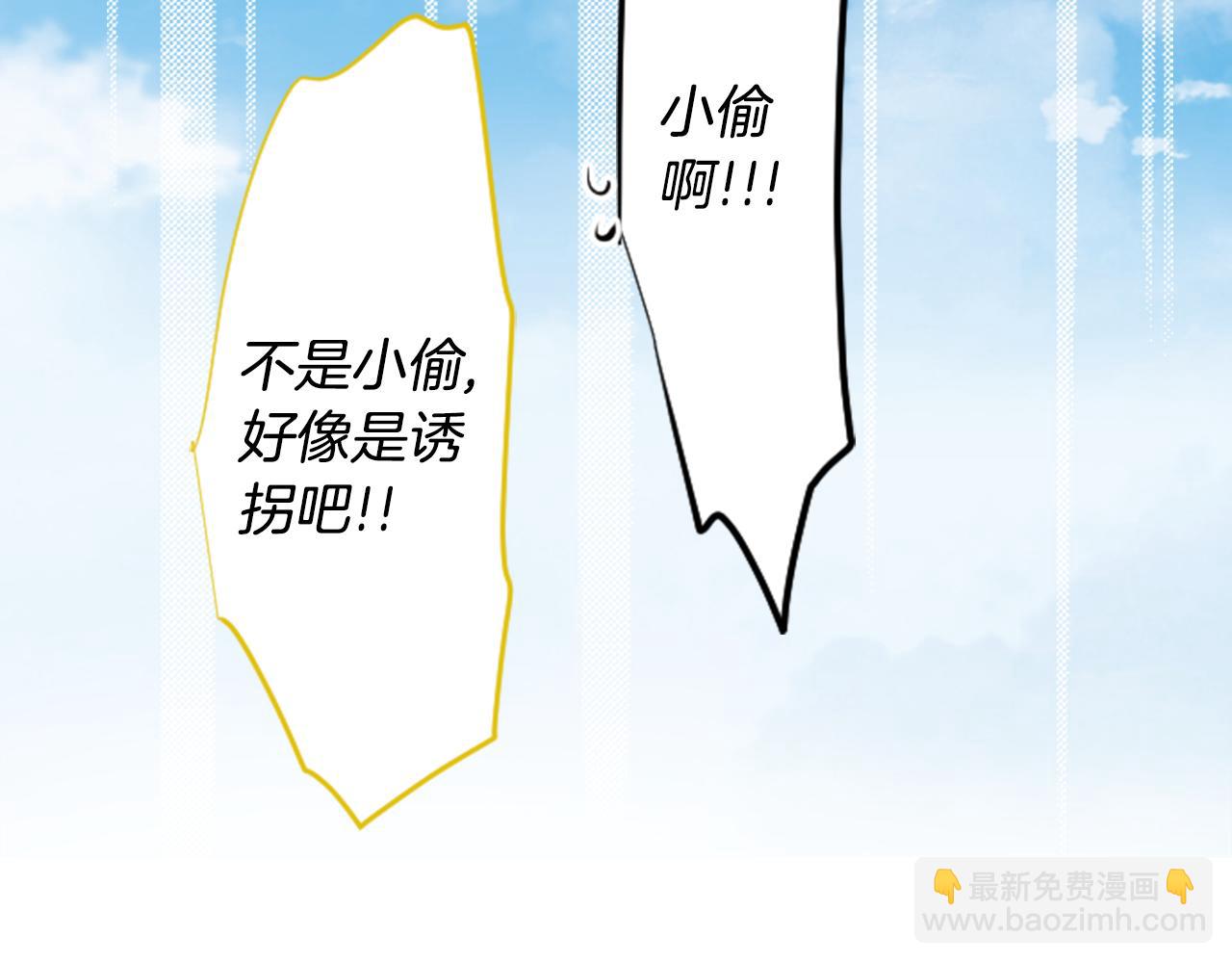 第107话 黑色衣服的医生只会带来灾难82