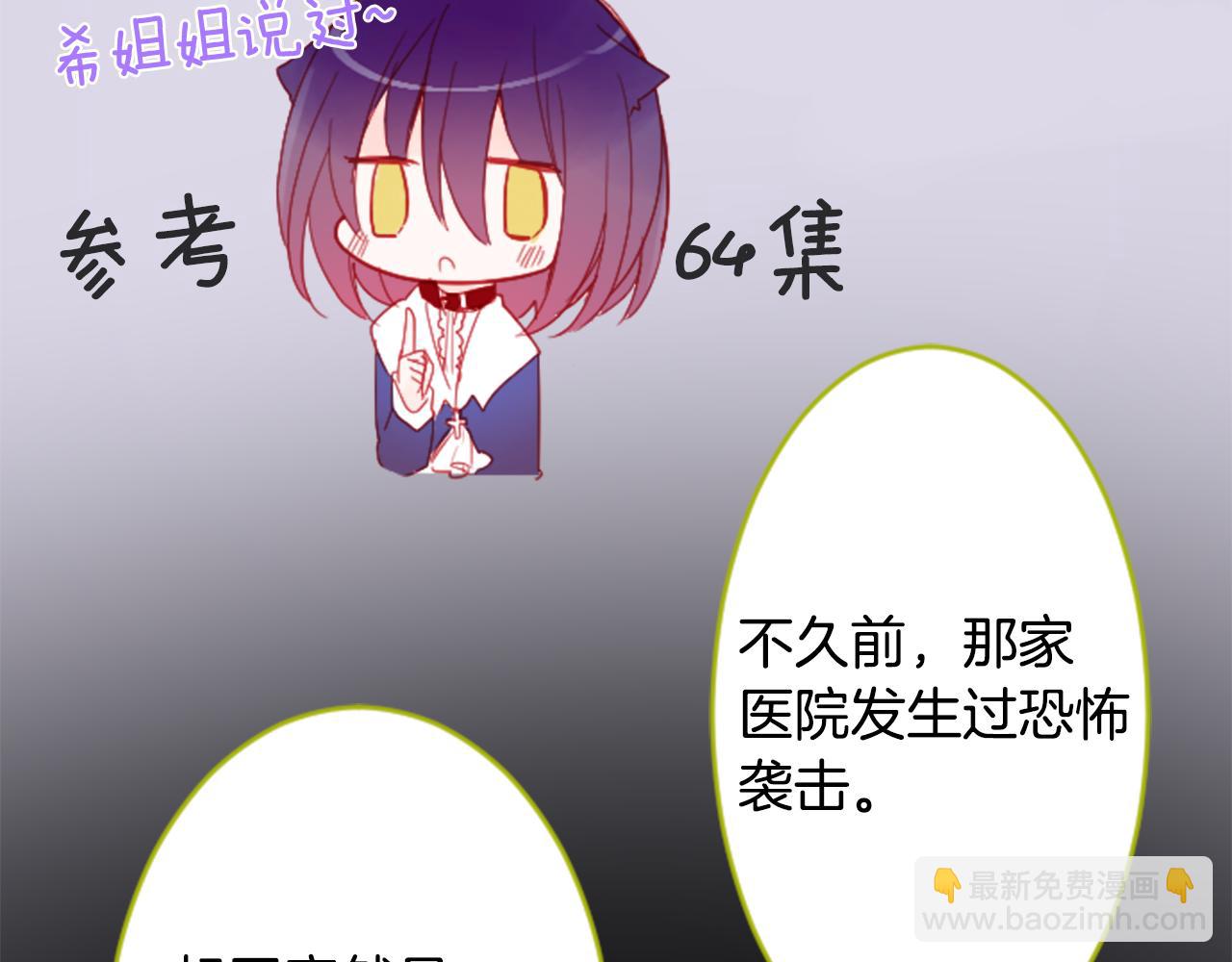 第108话 穿黑色衣服的江湖医生是坏人12
