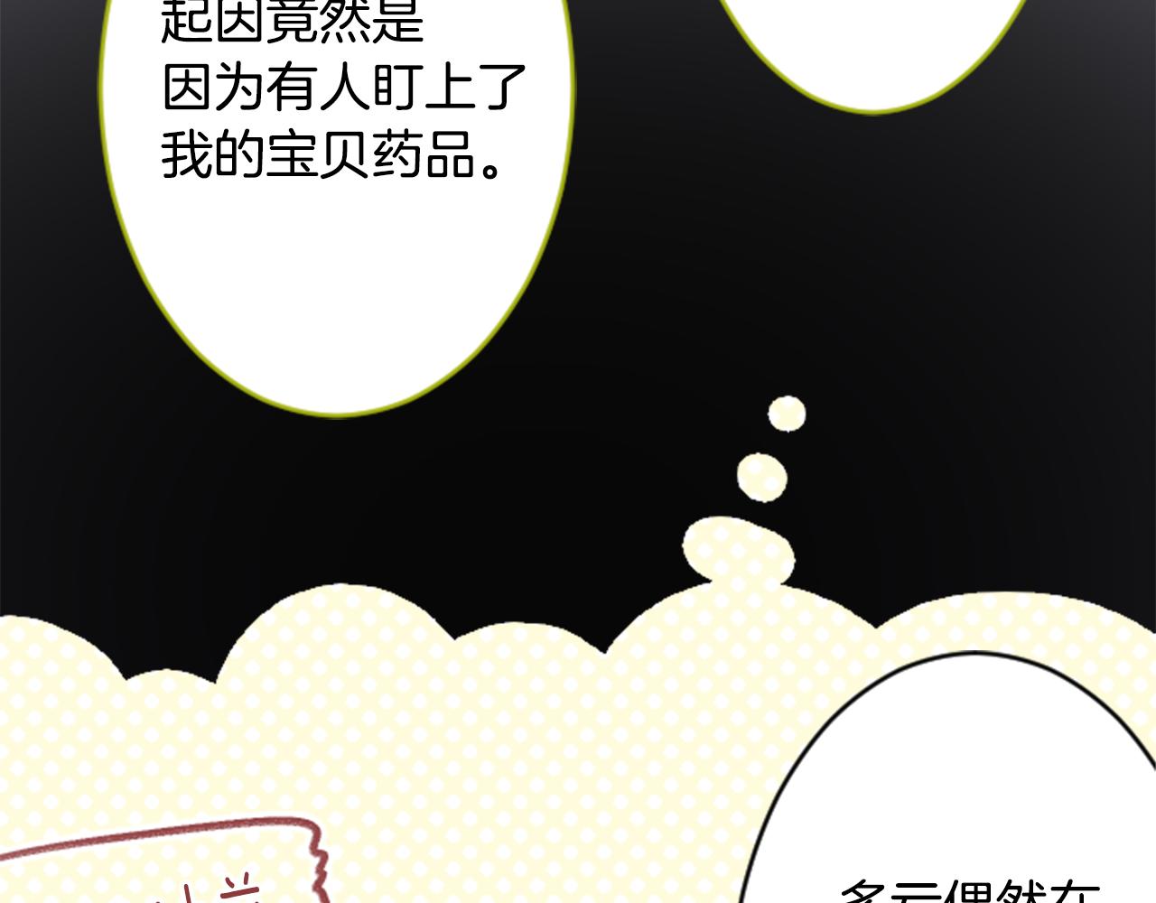 第108话 穿黑色衣服的江湖医生是坏人13