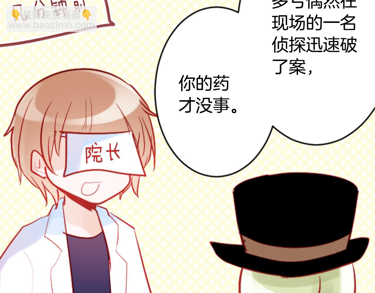 第108话 穿黑色衣服的江湖医生是坏人14