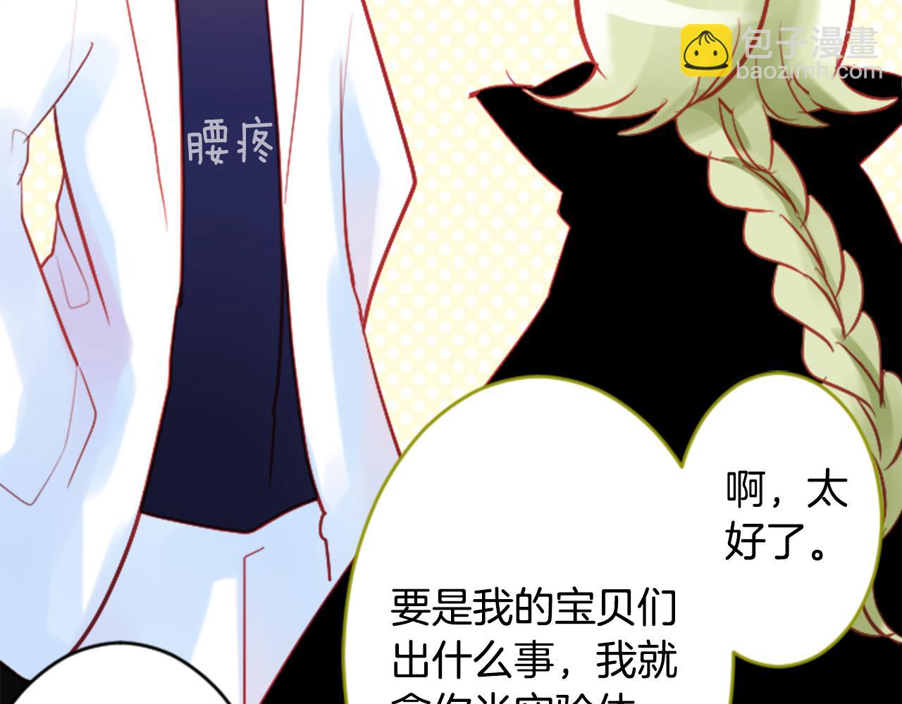 第108话 穿黑色衣服的江湖医生是坏人15