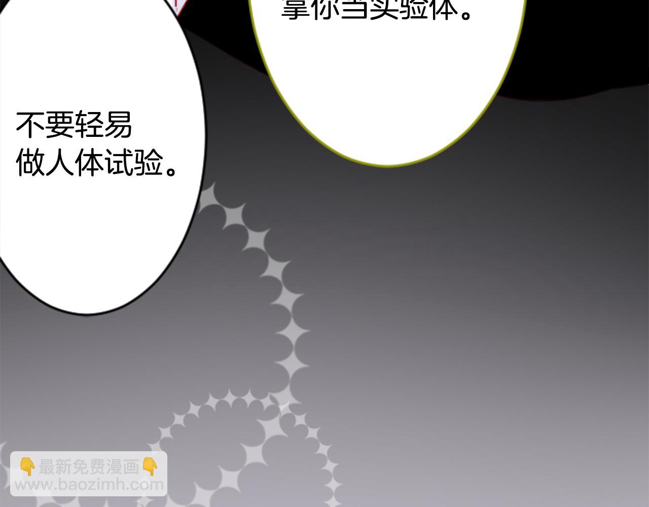 第108话 穿黑色衣服的江湖医生是坏人16