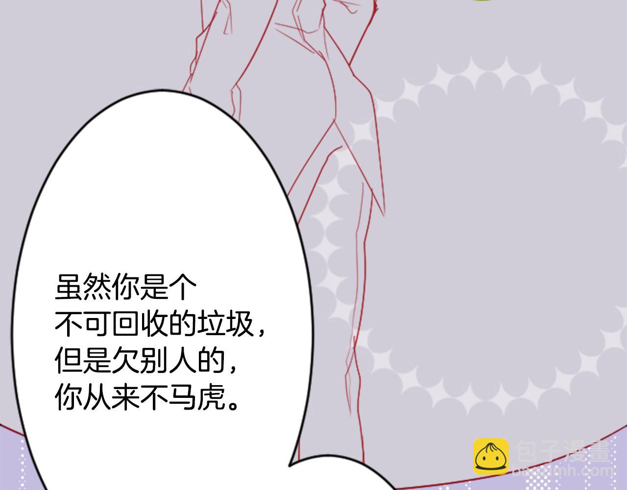 第108话 穿黑色衣服的江湖医生是坏人18