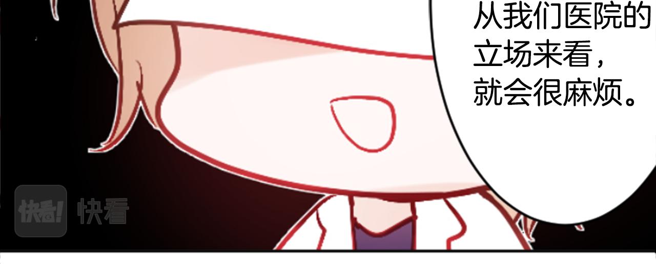 第108话 穿黑色衣服的江湖医生是坏人22