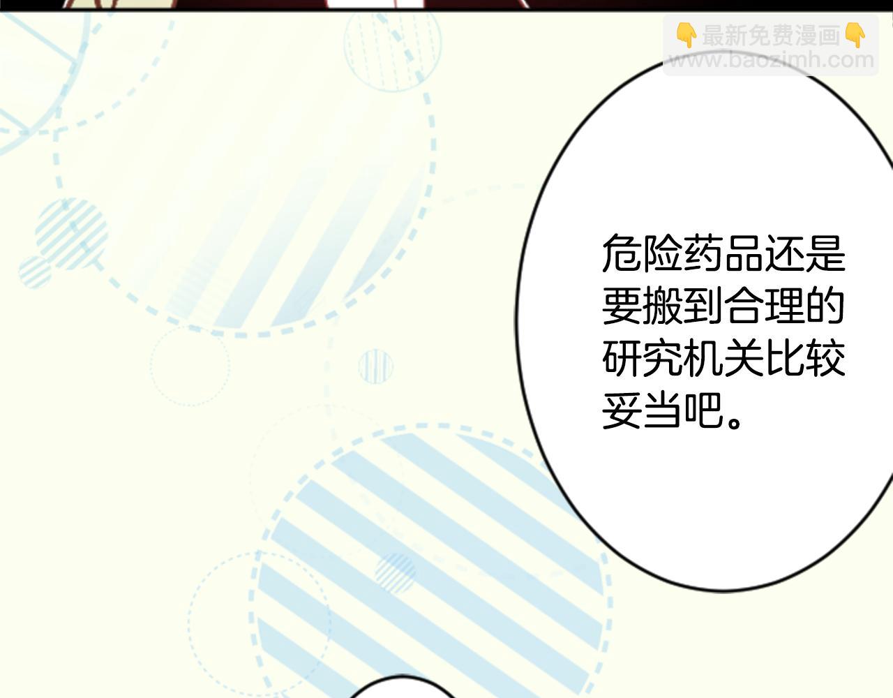 第108话 穿黑色衣服的江湖医生是坏人24