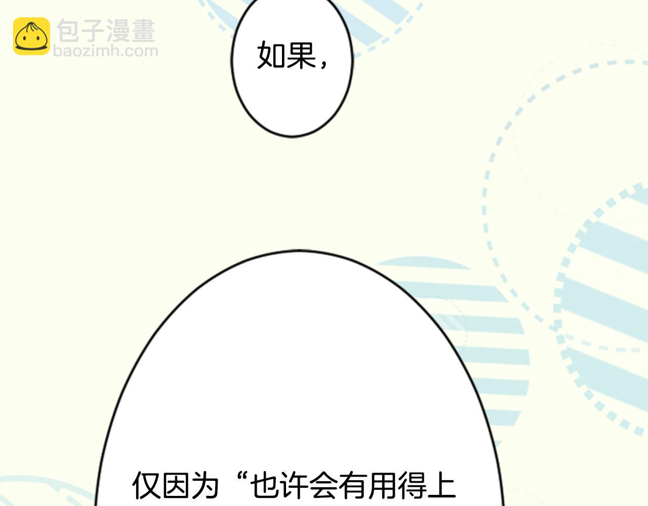 第108话 穿黑色衣服的江湖医生是坏人25