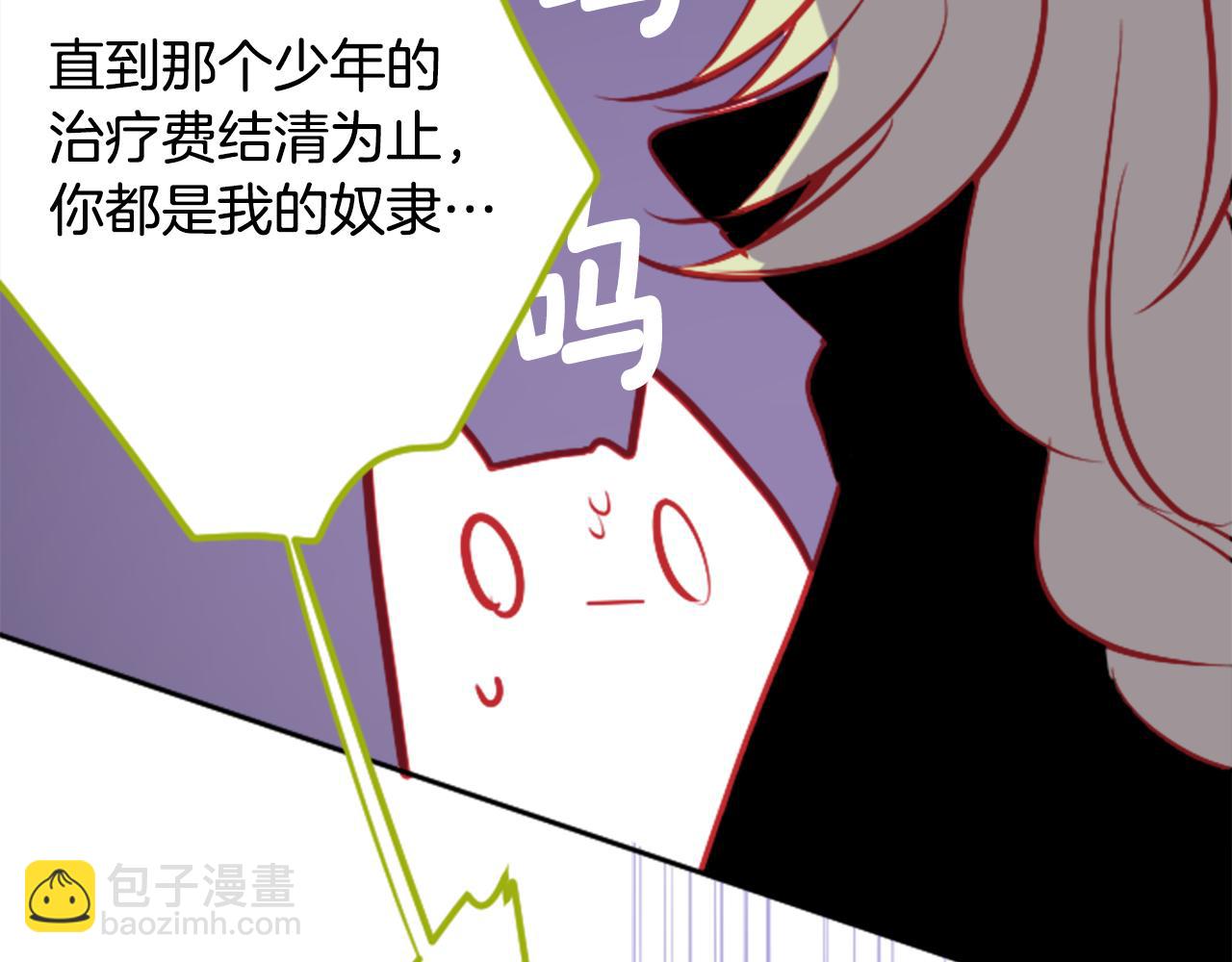 第108话 穿黑色衣服的江湖医生是坏人39