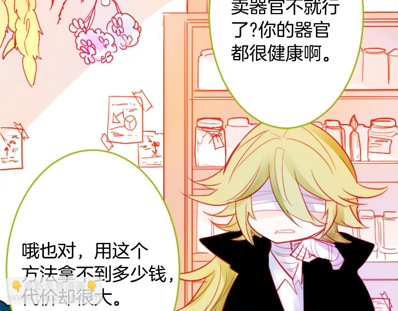 第108话 穿黑色衣服的江湖医生是坏人44