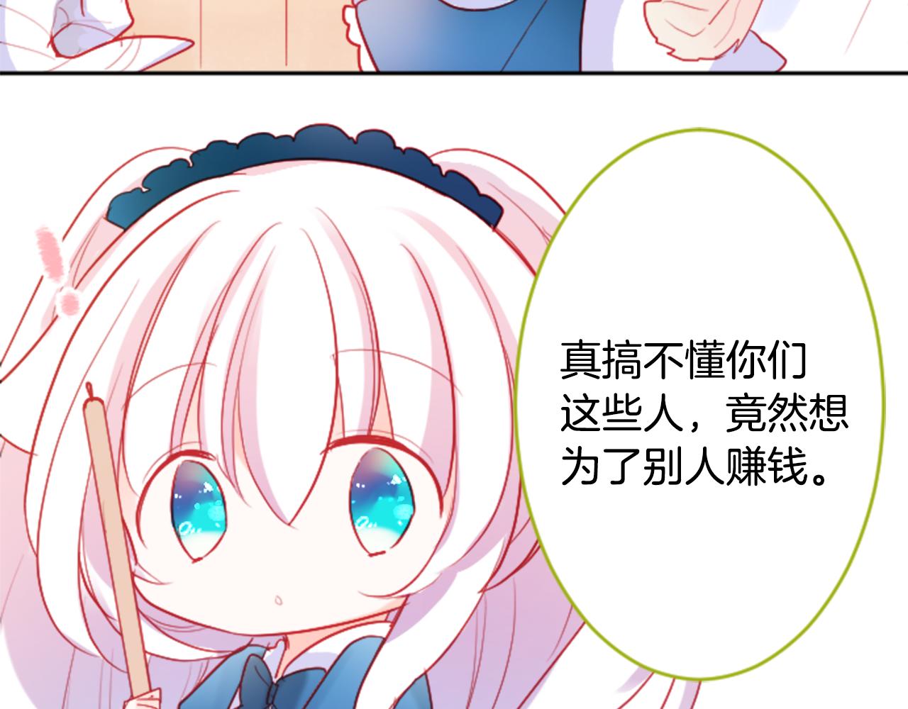 第108话 穿黑色衣服的江湖医生是坏人51