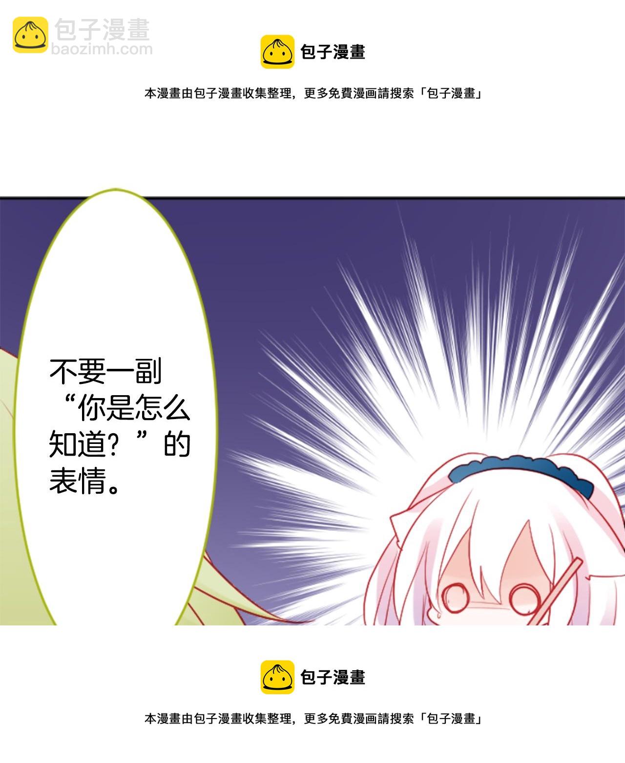 第108话 穿黑色衣服的江湖医生是坏人53