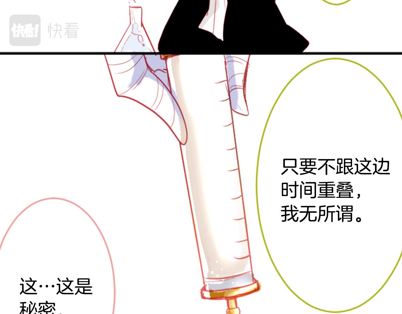 第108话 穿黑色衣服的江湖医生是坏人64
