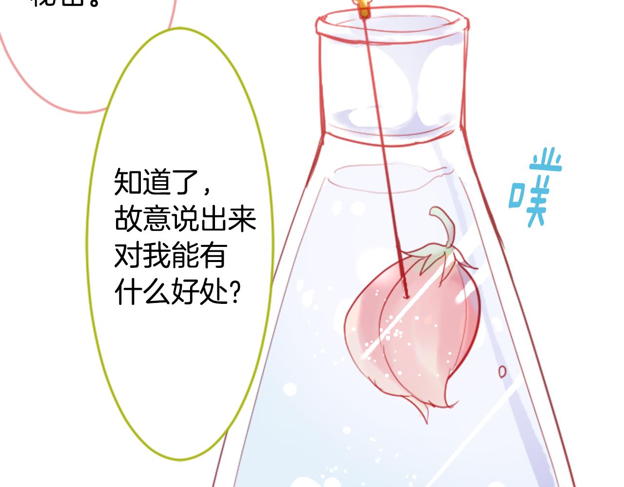 第108话 穿黑色衣服的江湖医生是坏人65