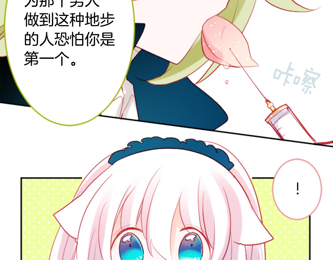 第108话 穿黑色衣服的江湖医生是坏人67