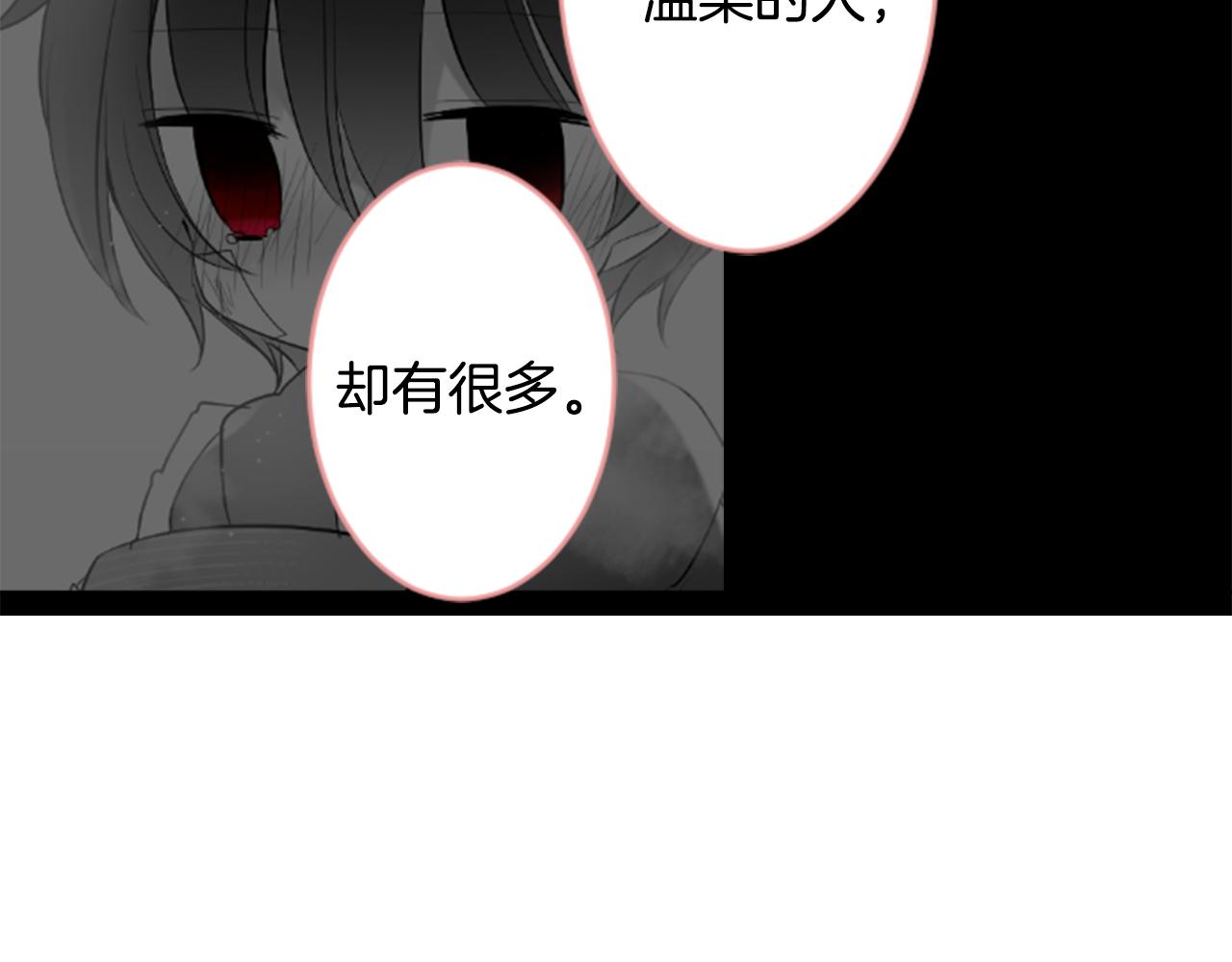 第108话 穿黑色衣服的江湖医生是坏人71