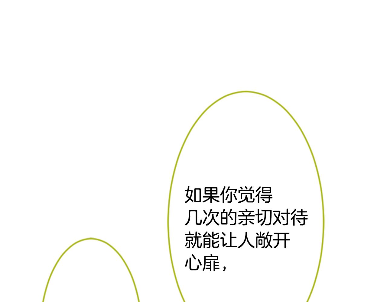 第108话 穿黑色衣服的江湖医生是坏人73
