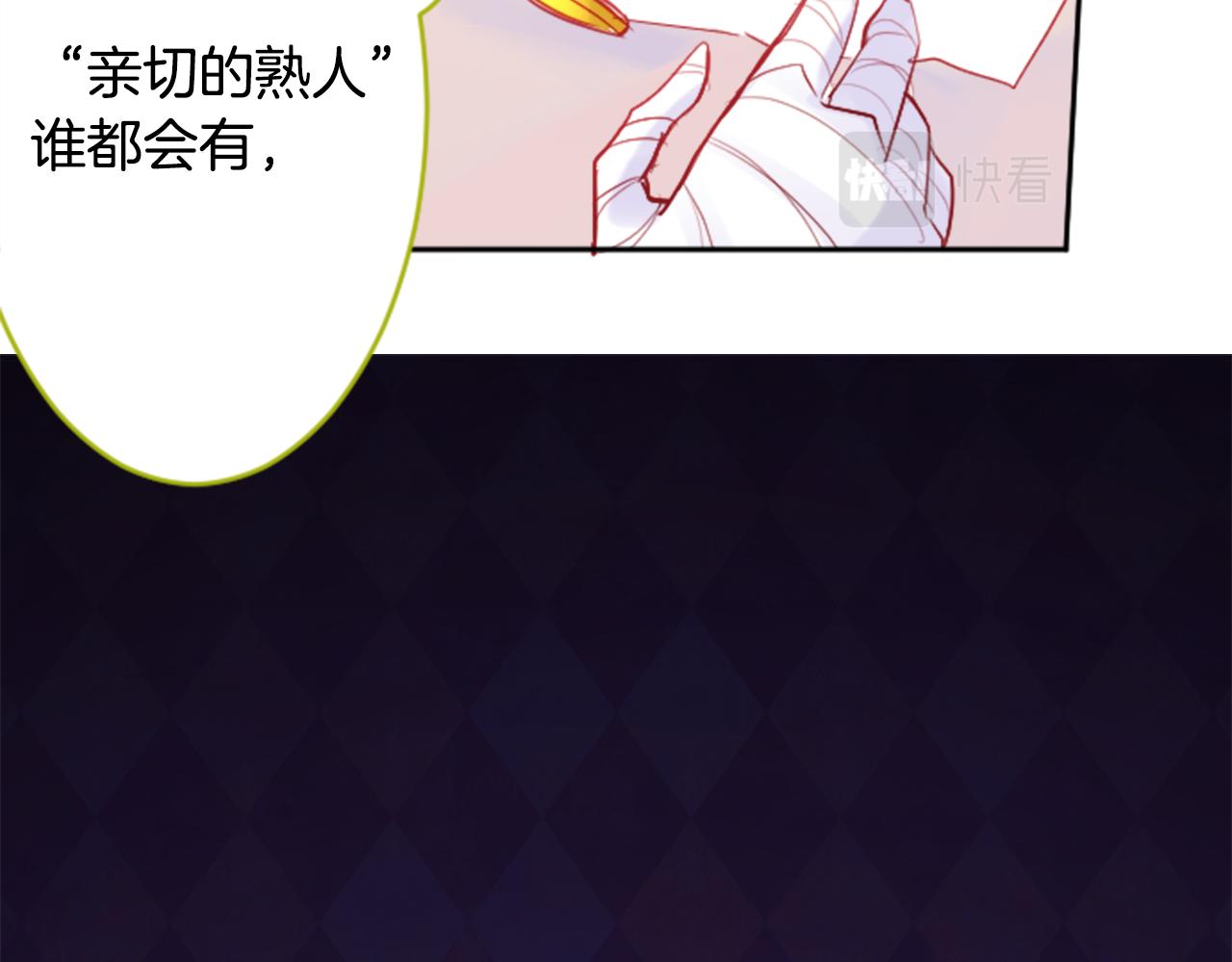 第108话 穿黑色衣服的江湖医生是坏人76