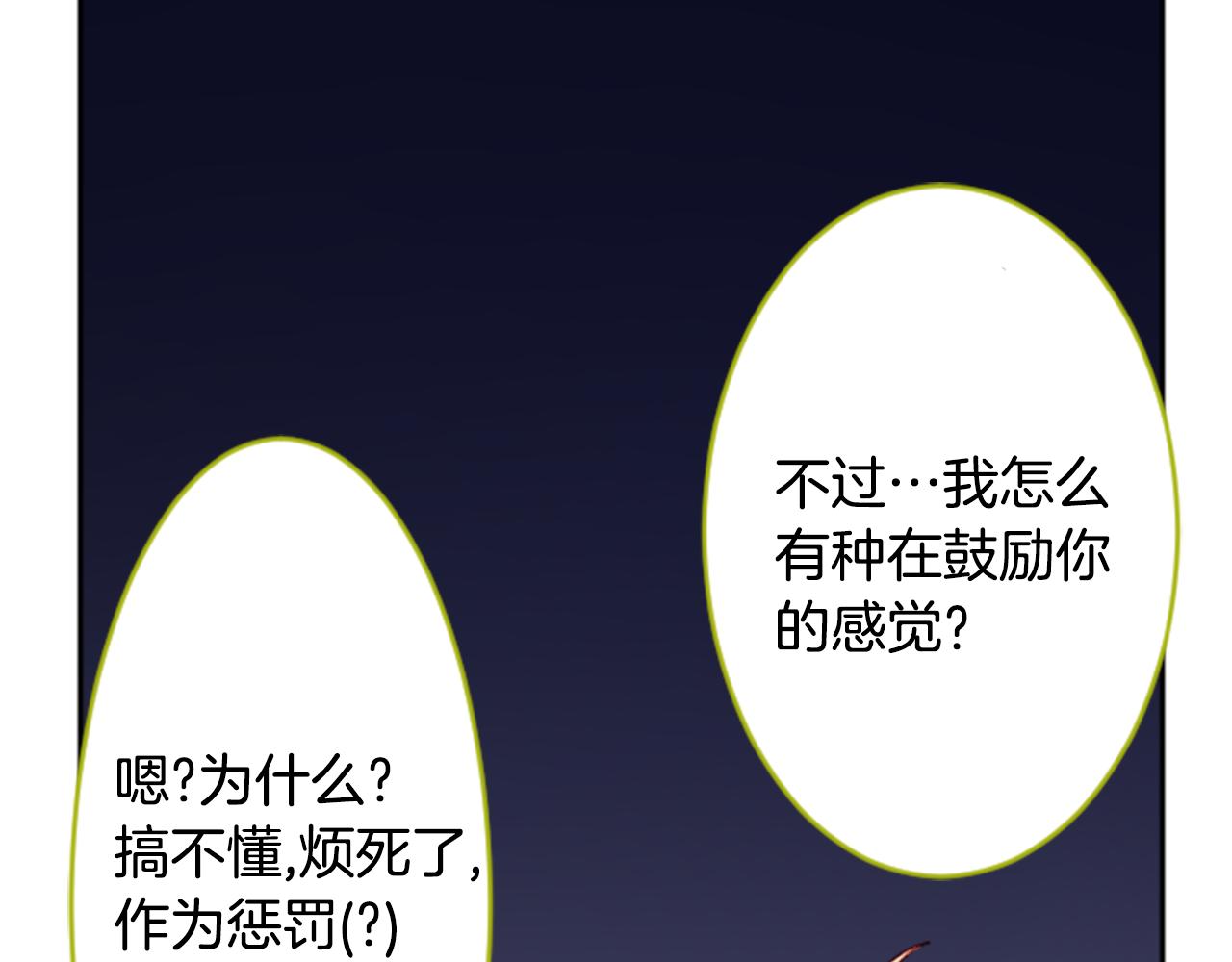 第108话 穿黑色衣服的江湖医生是坏人83