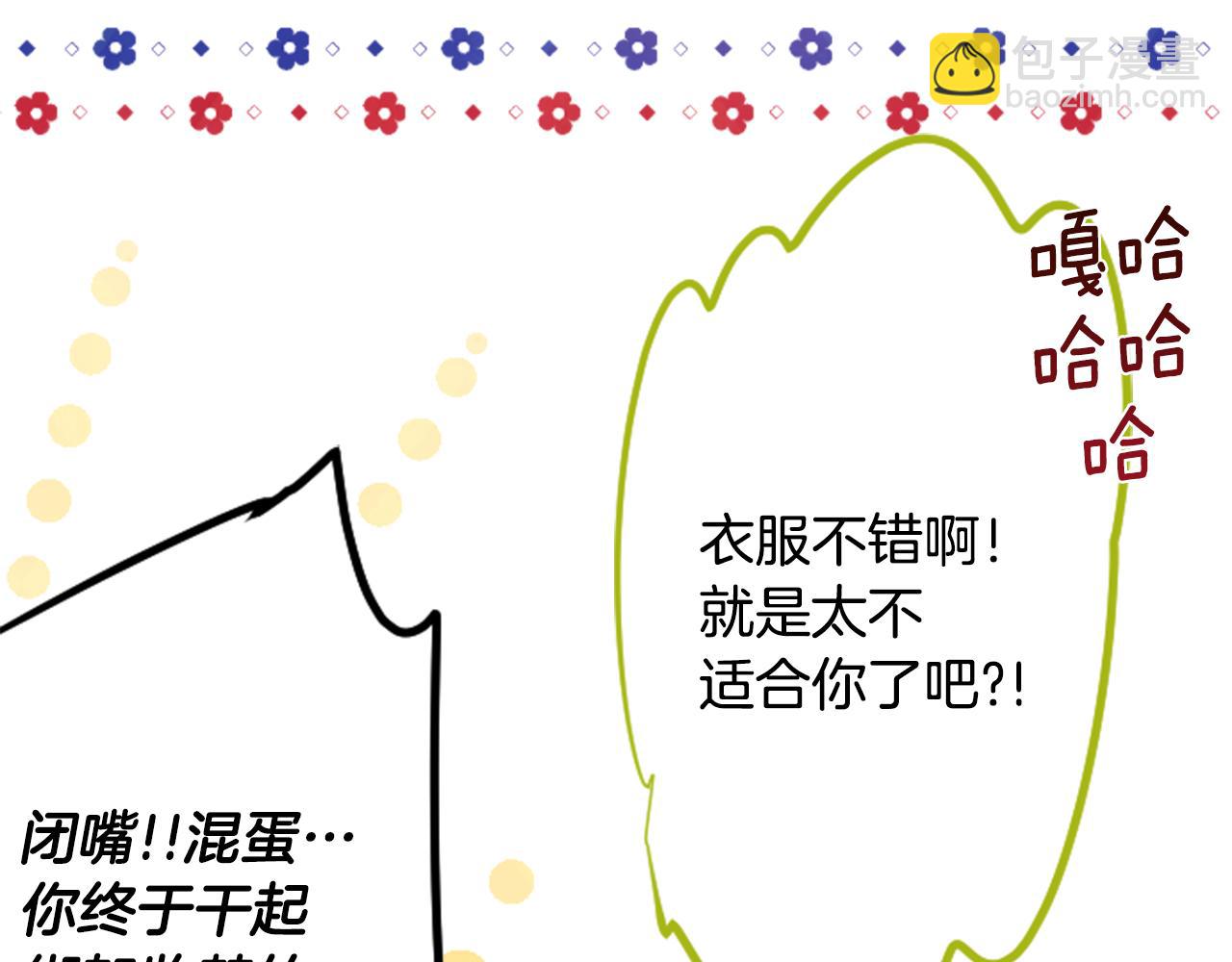 第108话 穿黑色衣服的江湖医生是坏人88