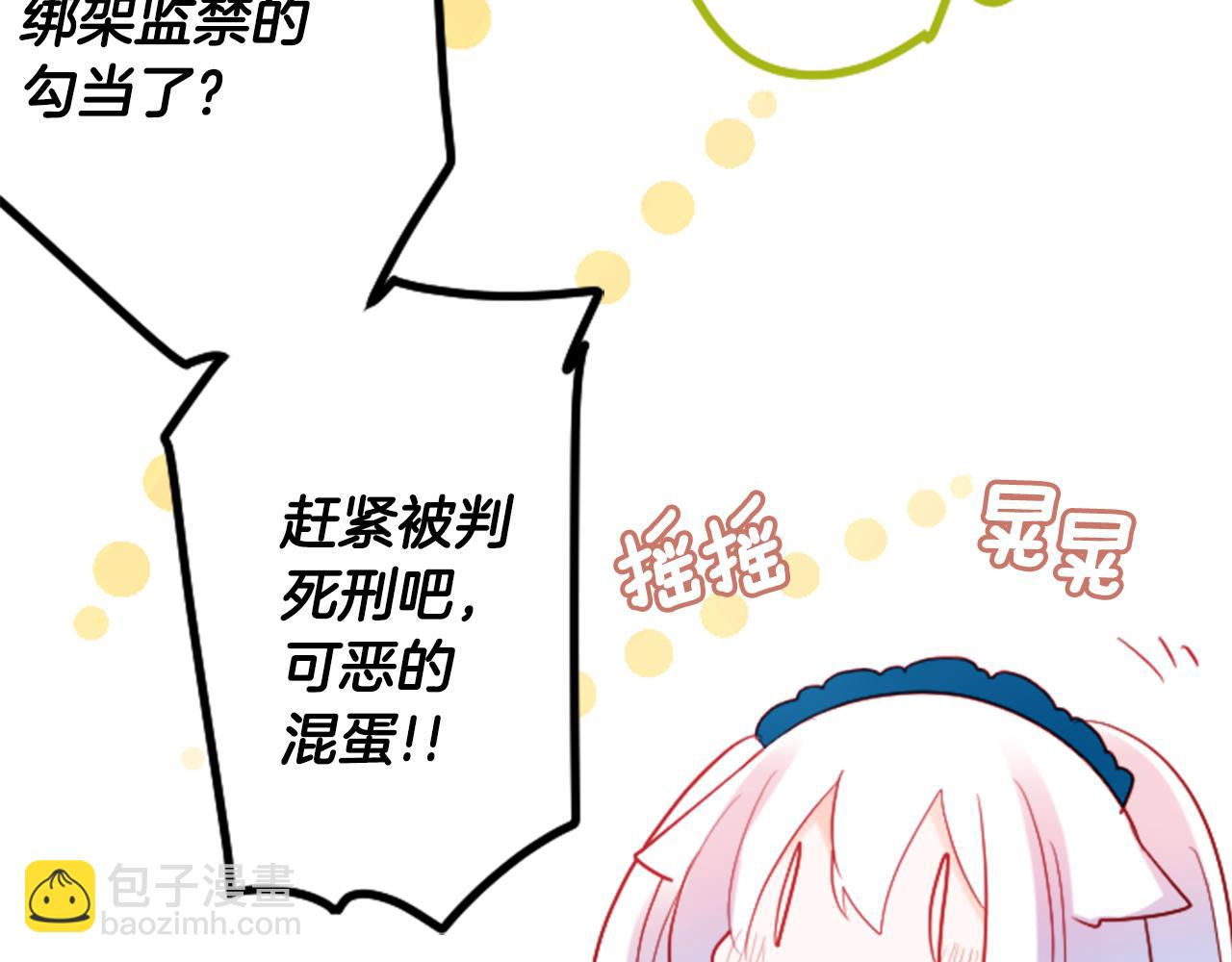 第108话 穿黑色衣服的江湖医生是坏人89